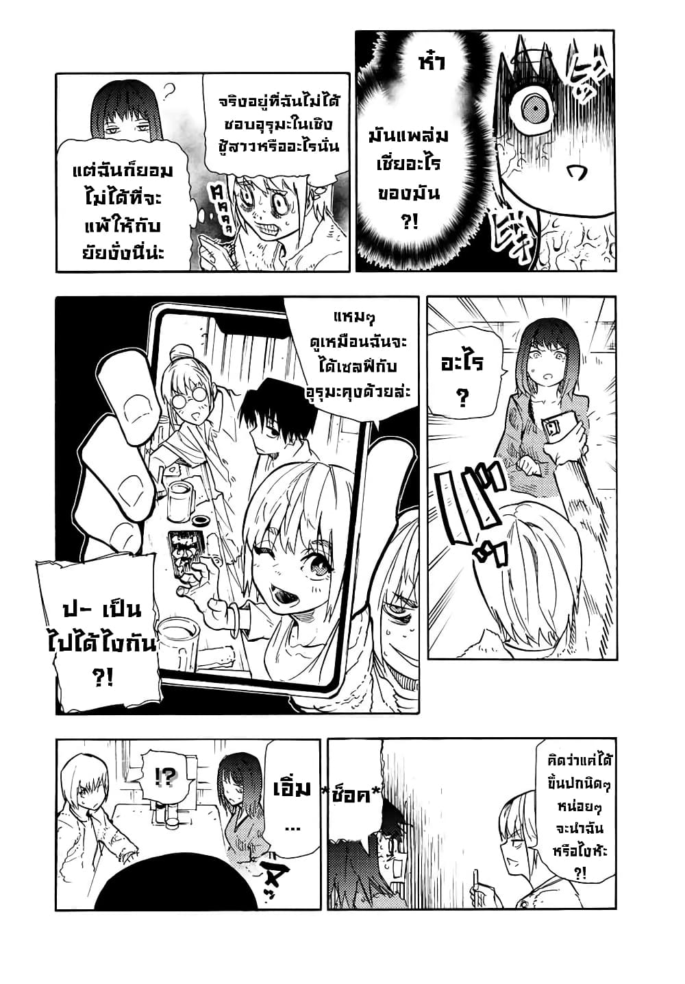 Juujika no Rokunin page 18