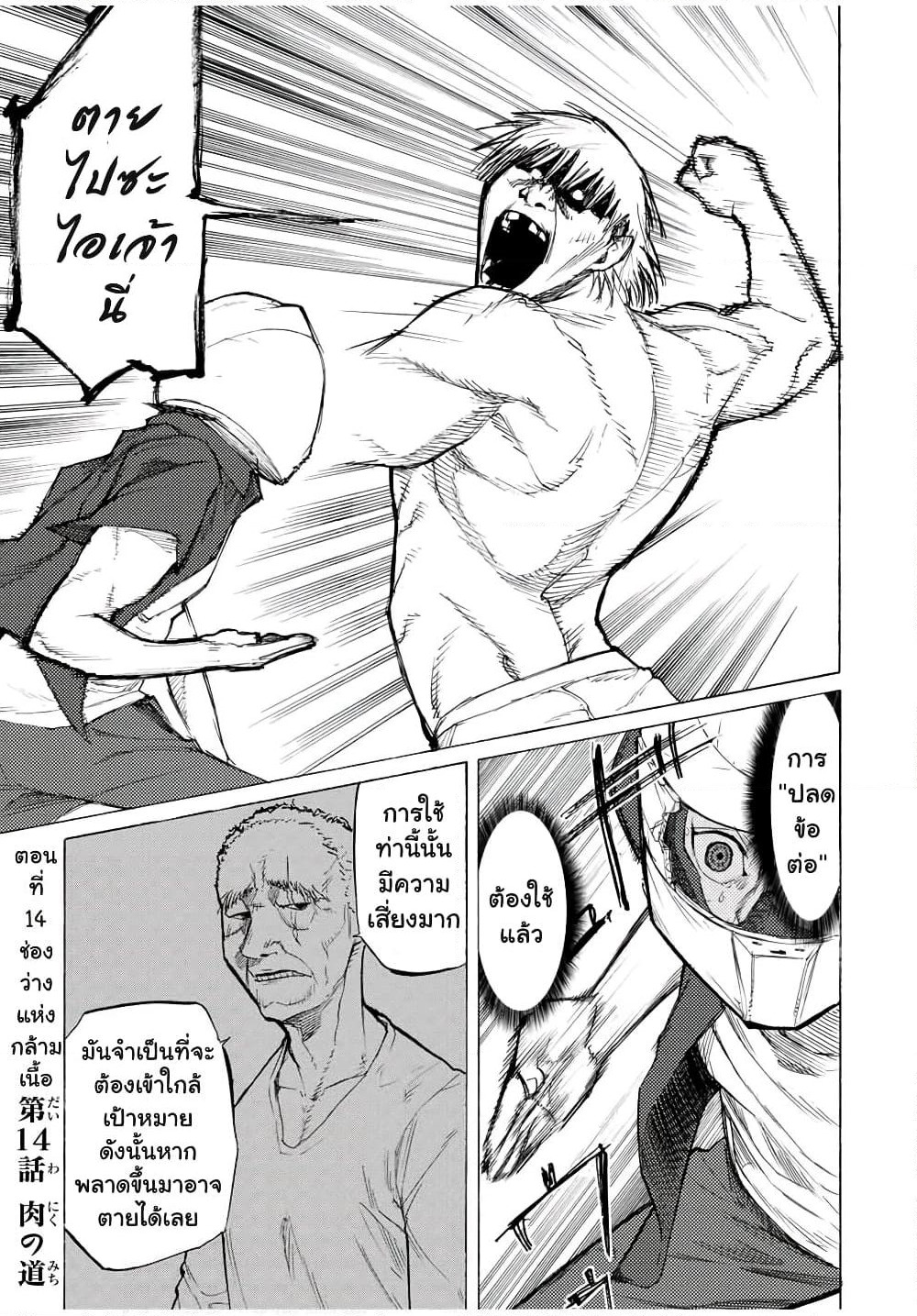 Juujika no Rokunin page 1
