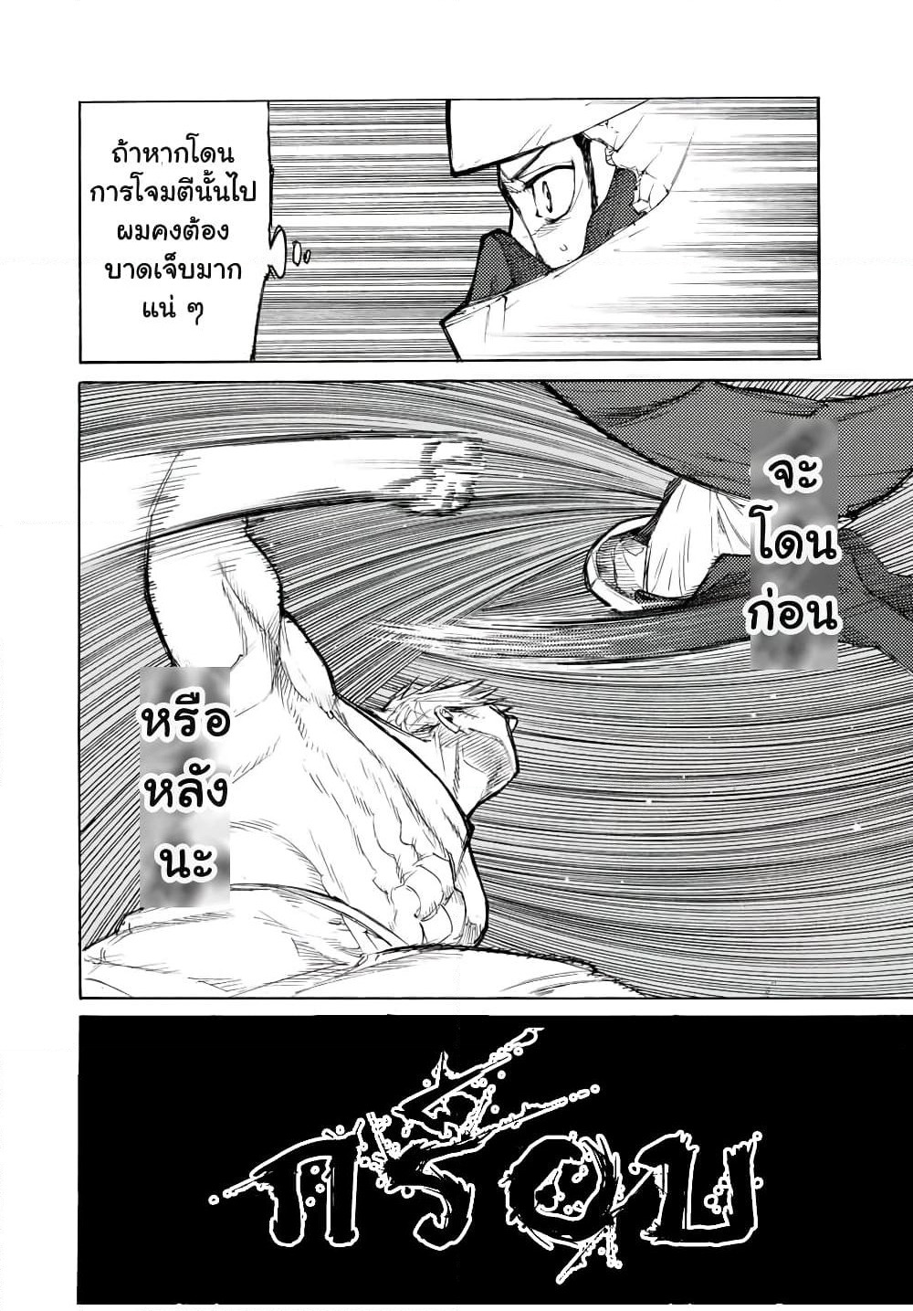 Juujika no Rokunin page 2