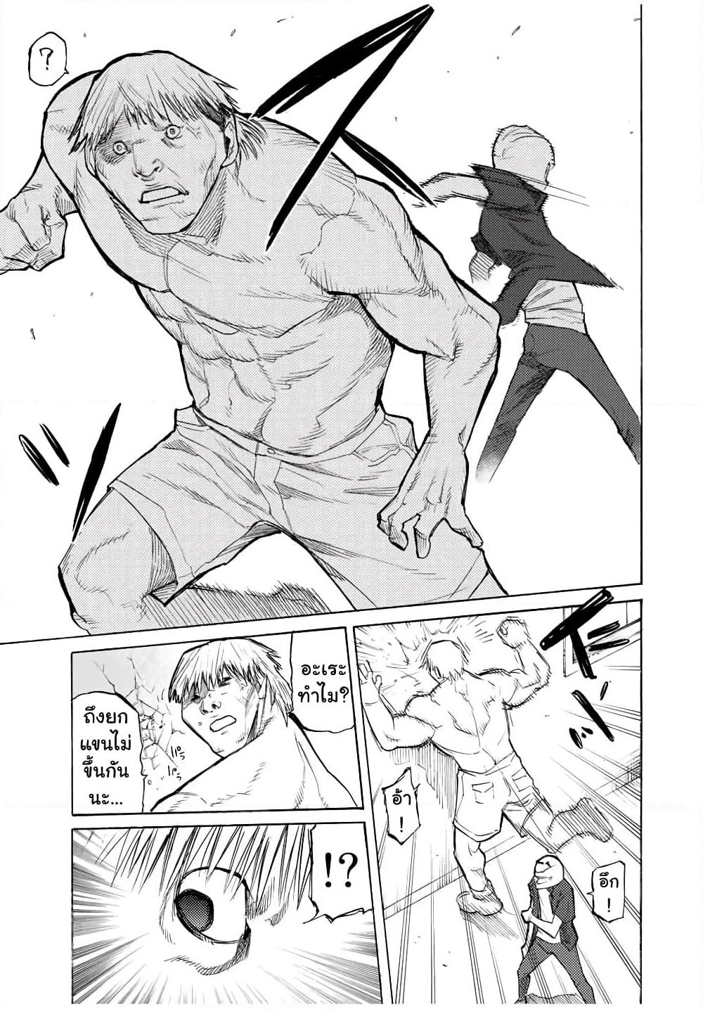Juujika no Rokunin page 3