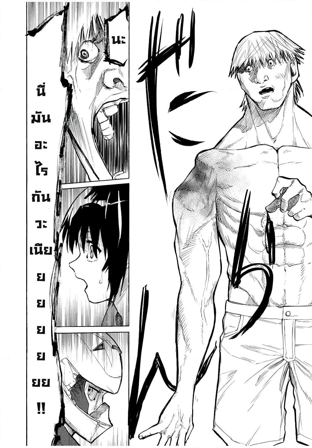 Juujika no Rokunin page 4