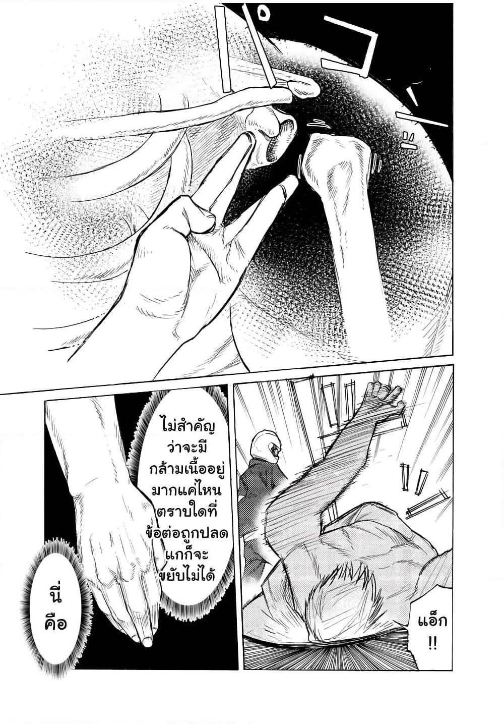 Juujika no Rokunin page 6