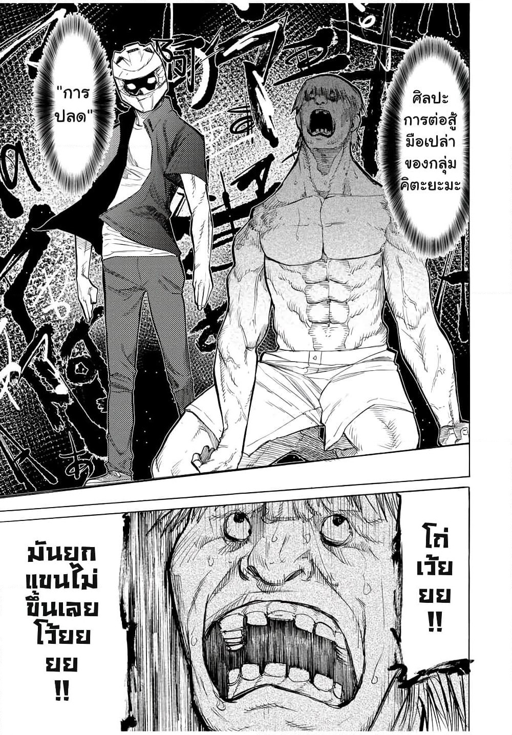 Juujika no Rokunin page 7