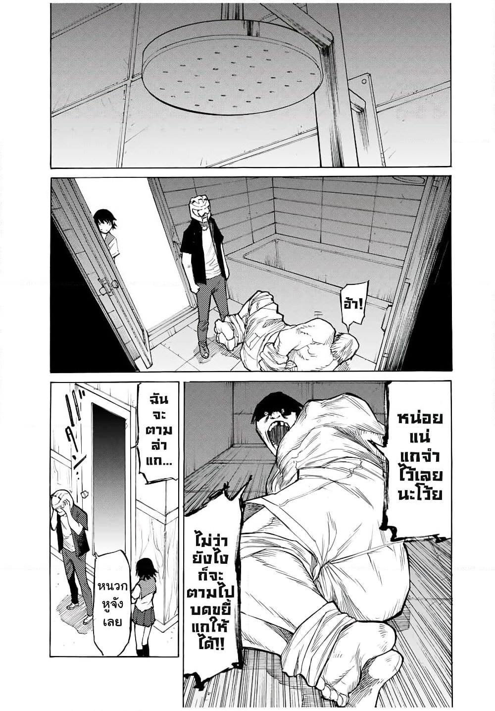 Juujika no Rokunin page 9