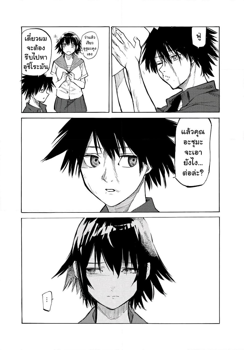 Juujika no Rokunin page 10
