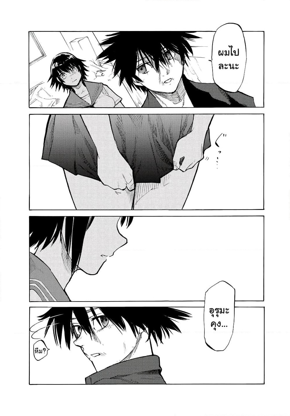 Juujika no Rokunin page 11