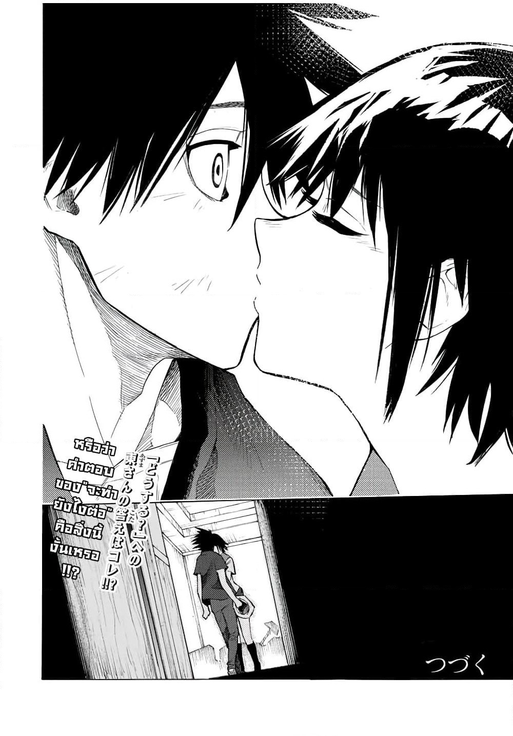 Juujika no Rokunin page 12
