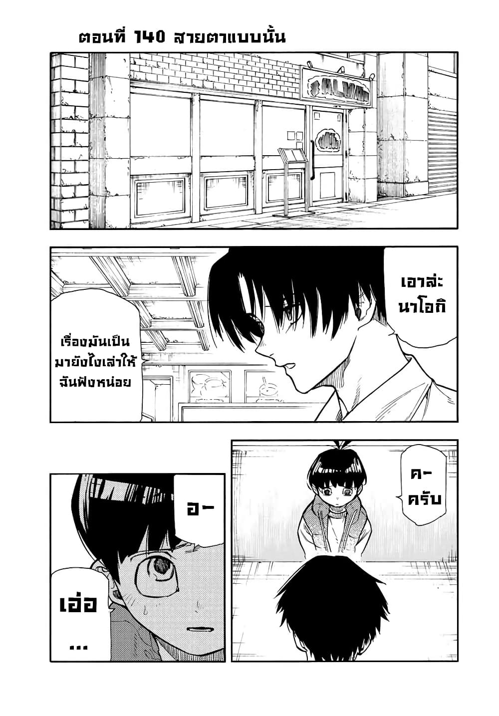 Juujika no Rokunin page 1