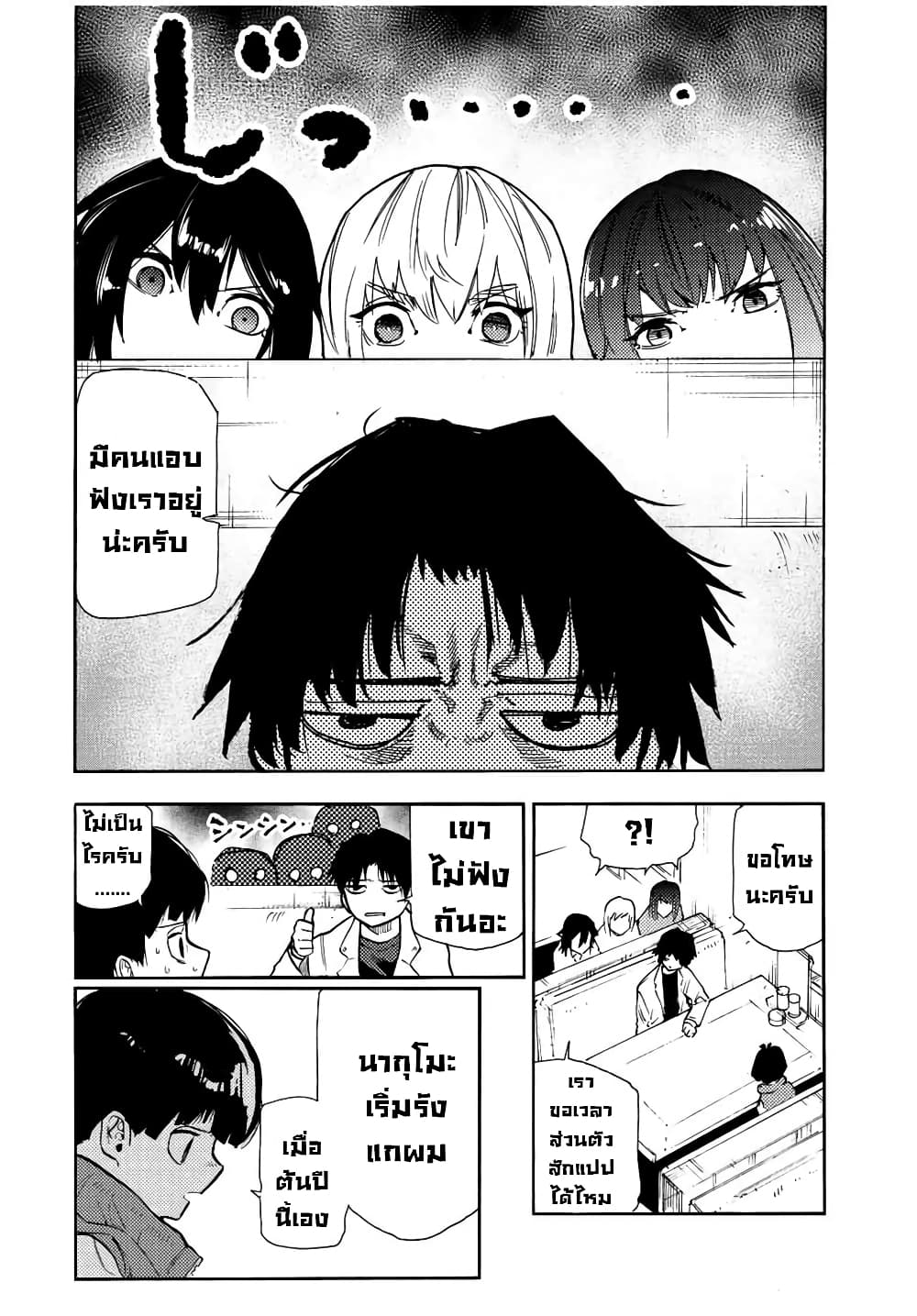 Juujika no Rokunin page 2