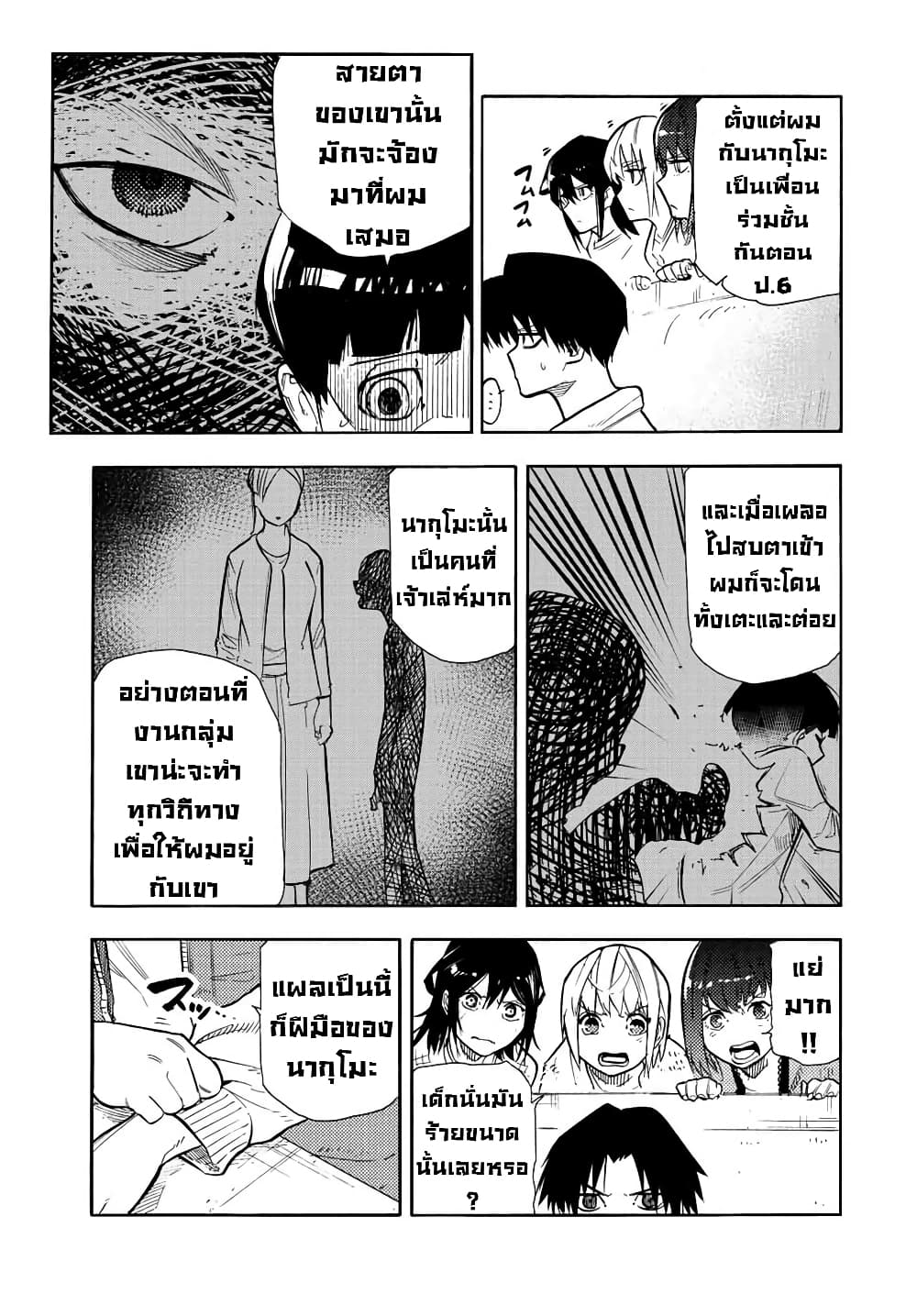 Juujika no Rokunin page 3