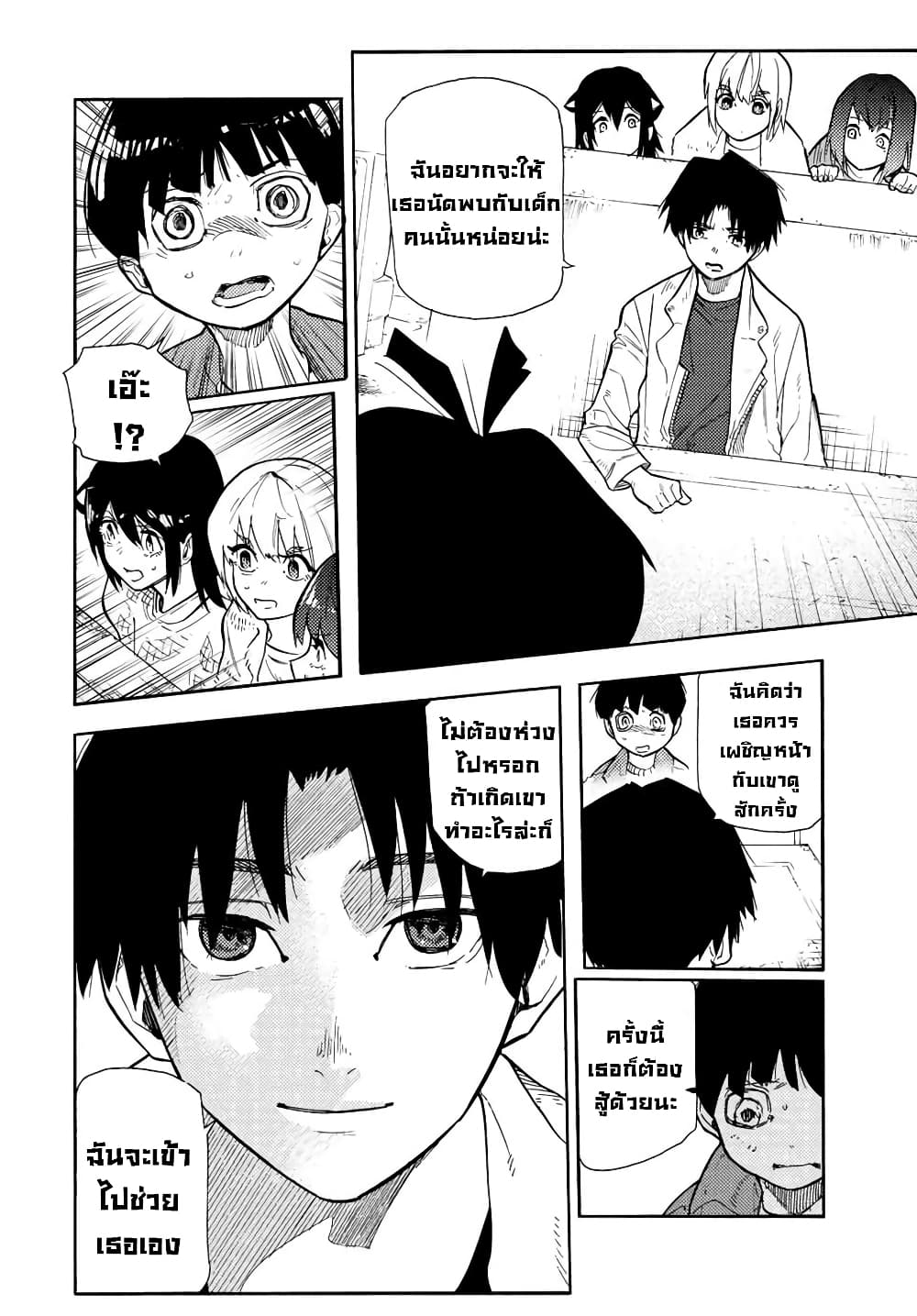 Juujika no Rokunin page 6
