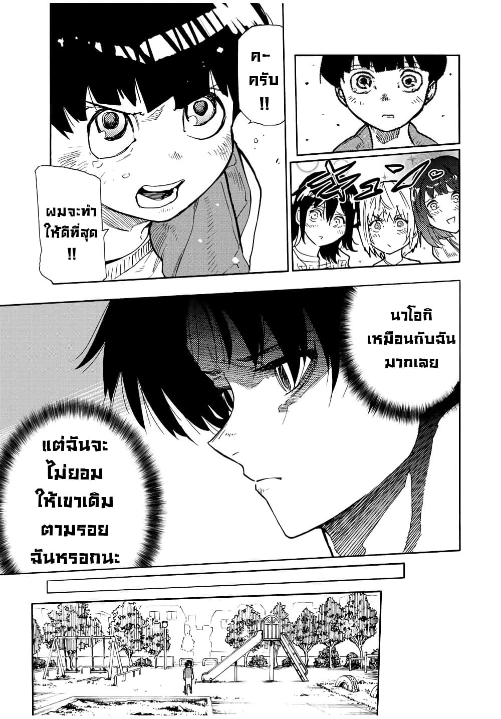 Juujika no Rokunin page 7