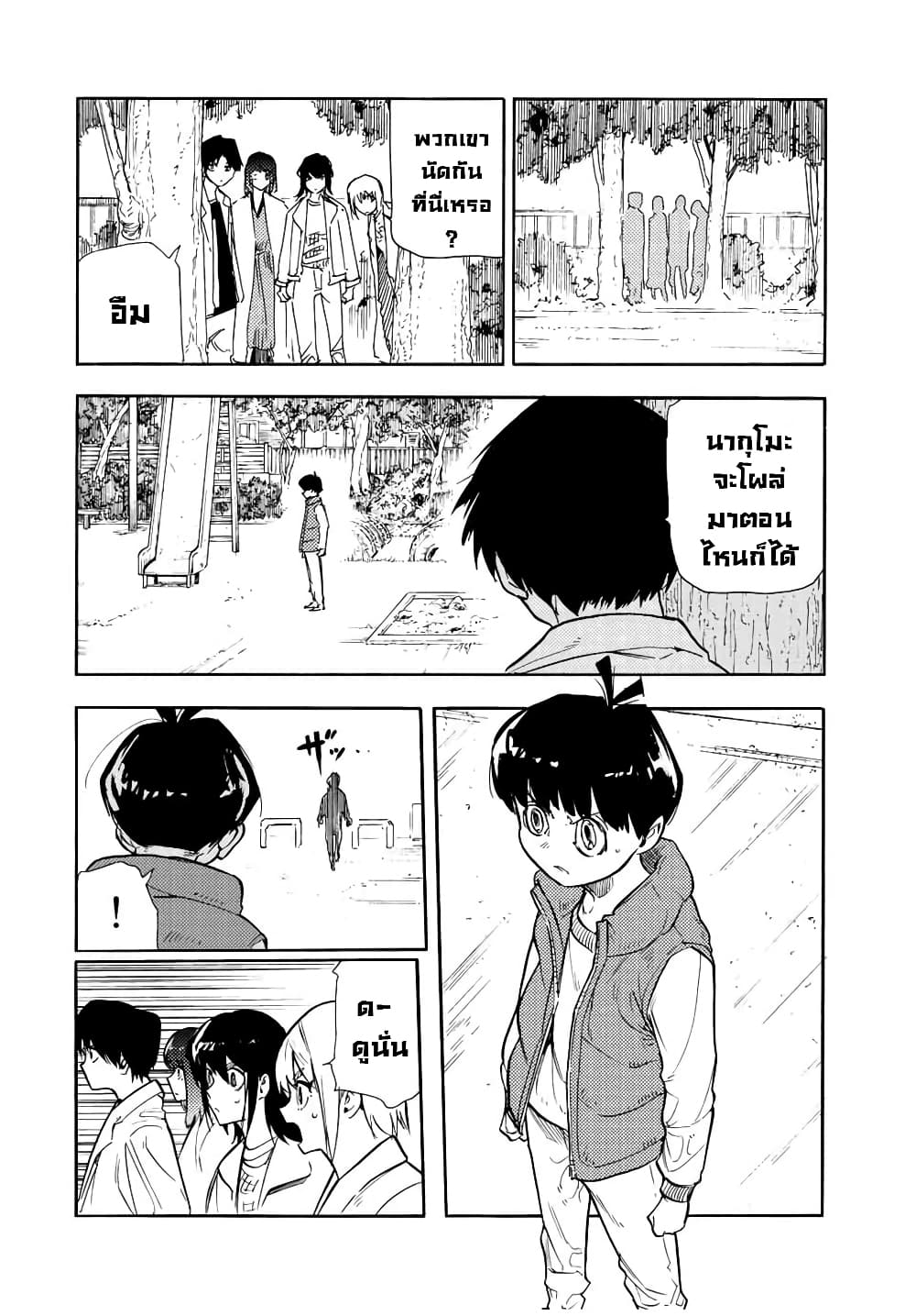Juujika no Rokunin page 8