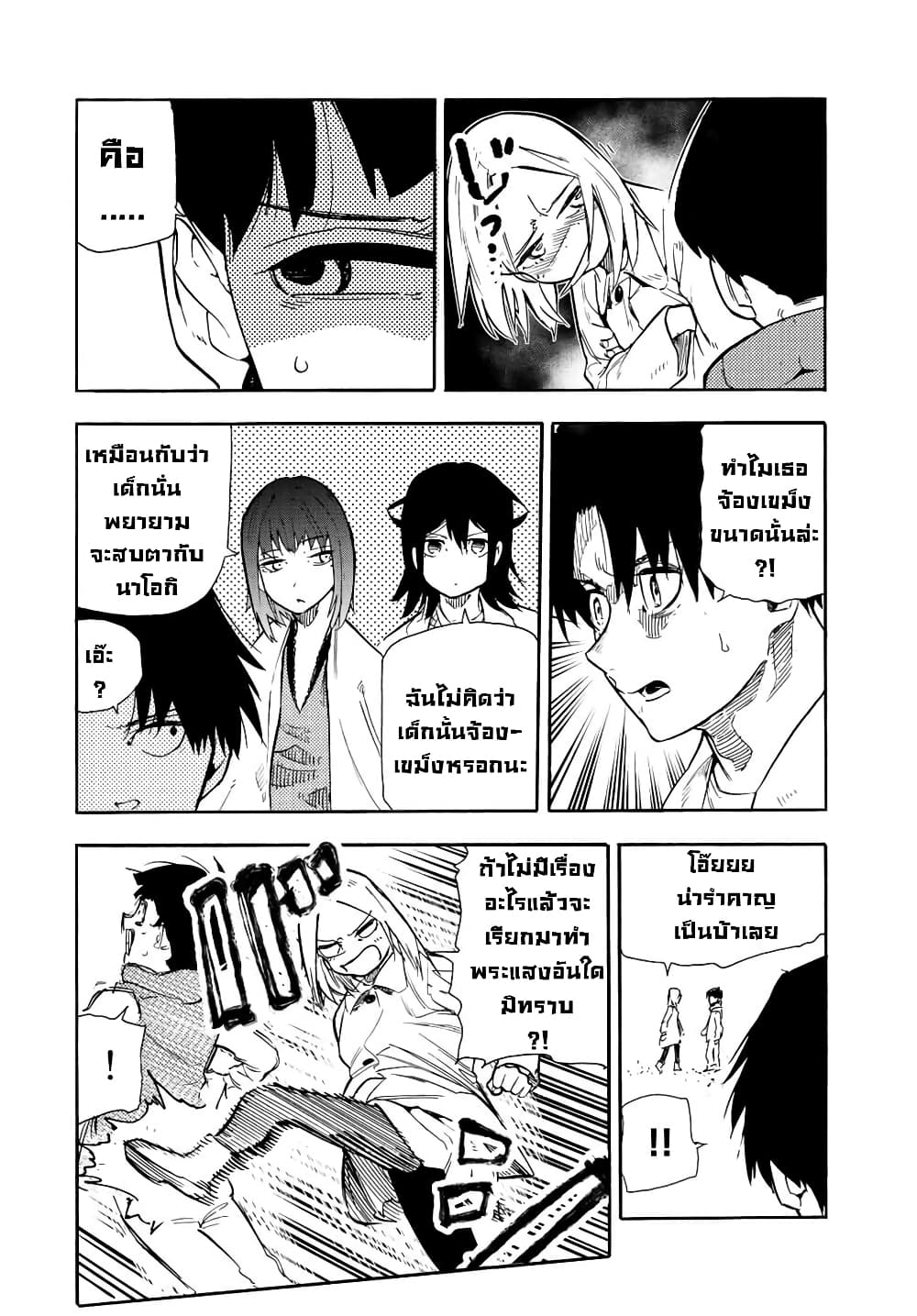 Juujika no Rokunin page 10