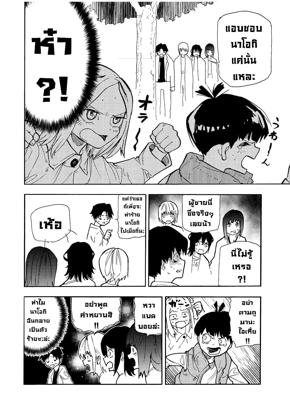 Juujika no Rokunin page 12