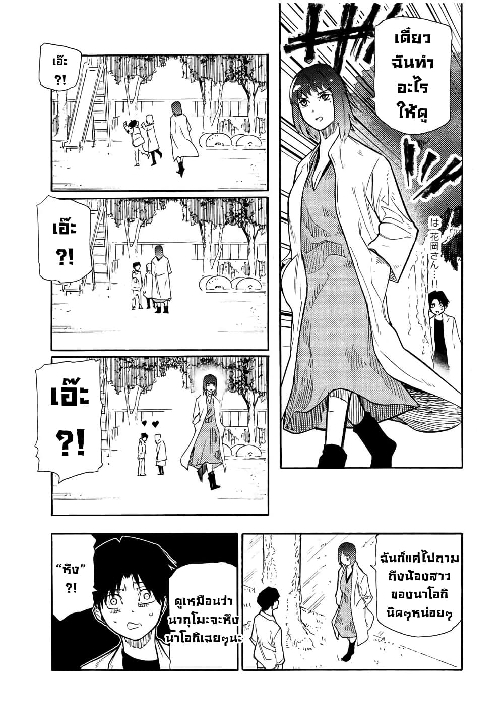 Juujika no Rokunin page 13