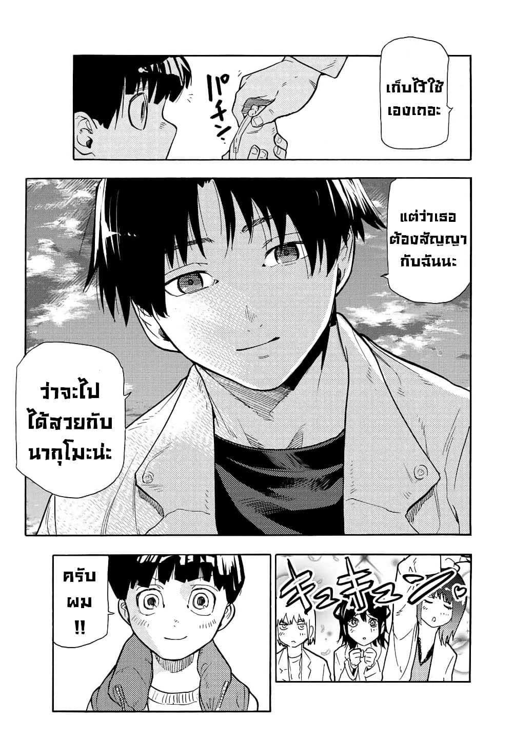 Juujika no Rokunin page 15