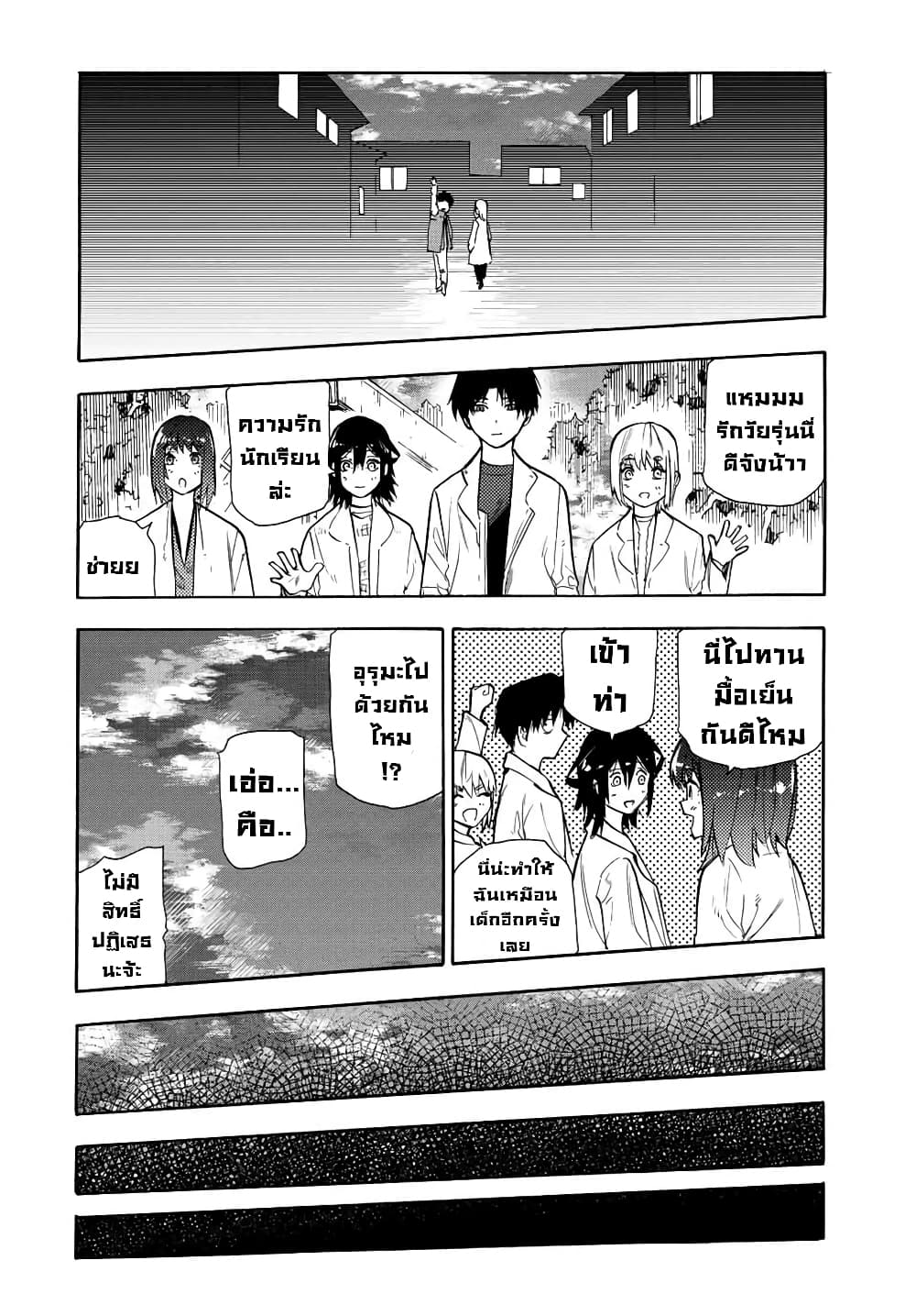Juujika no Rokunin page 16