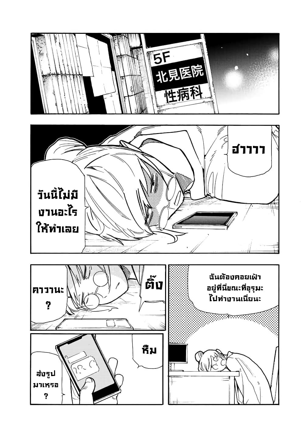 Juujika no Rokunin page 17