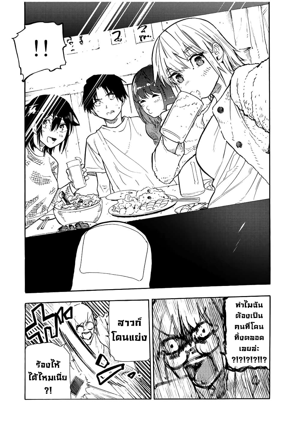 Juujika no Rokunin page 18