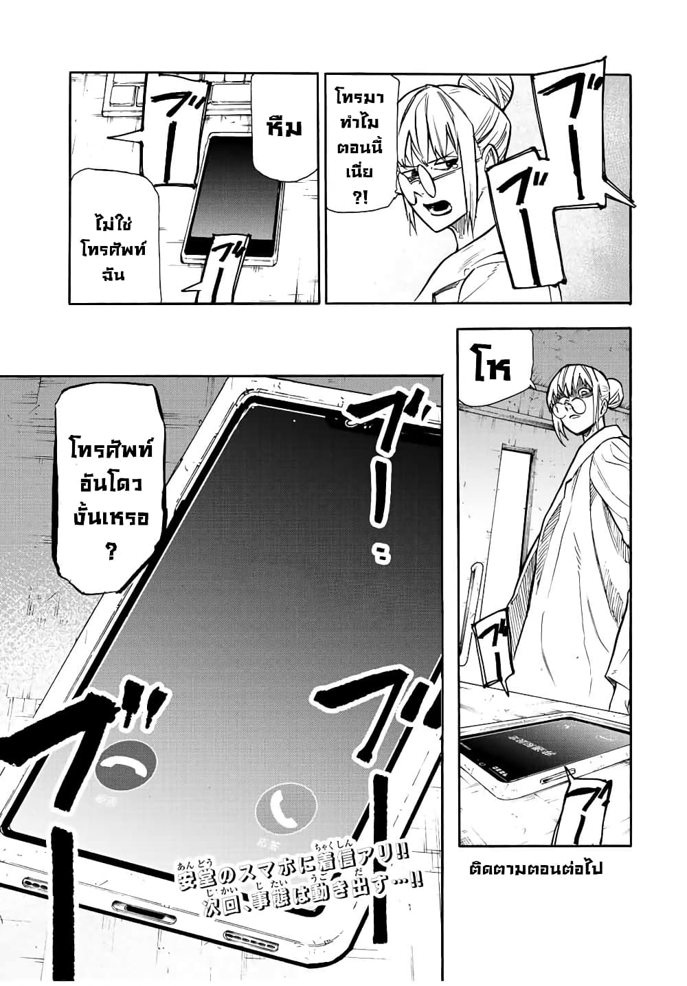 Juujika no Rokunin page 19