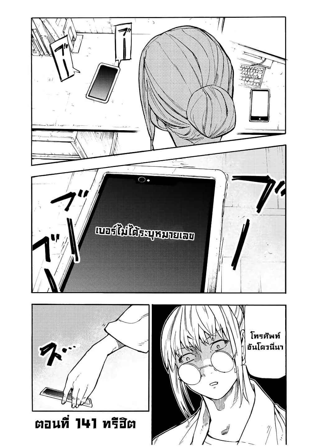 Juujika no Rokunin page 1
