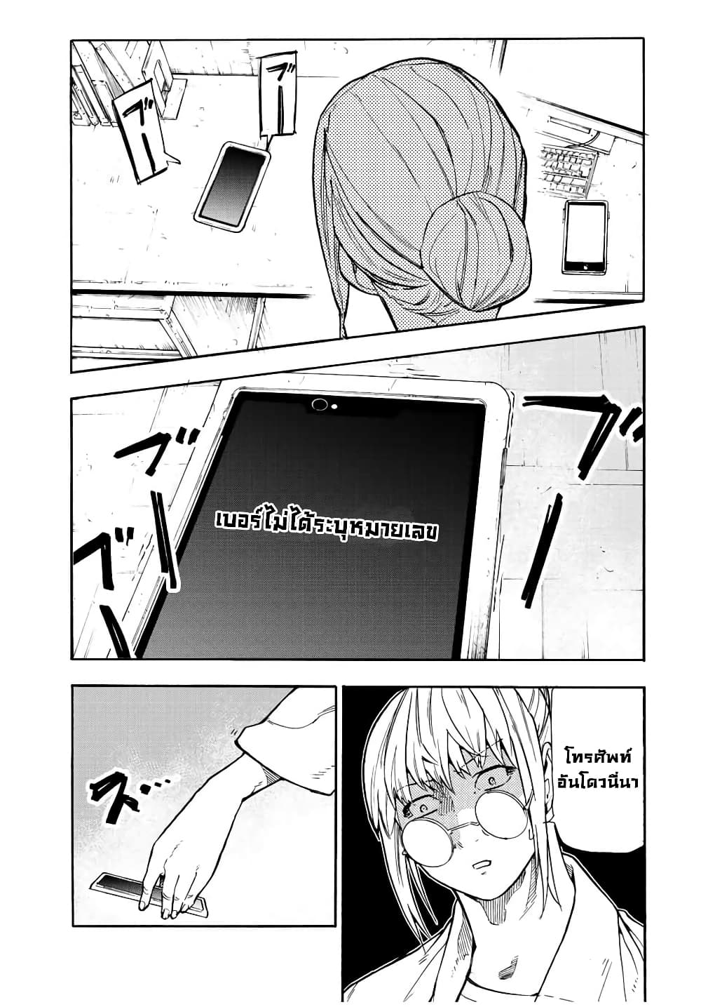 Juujika no Rokunin page 2