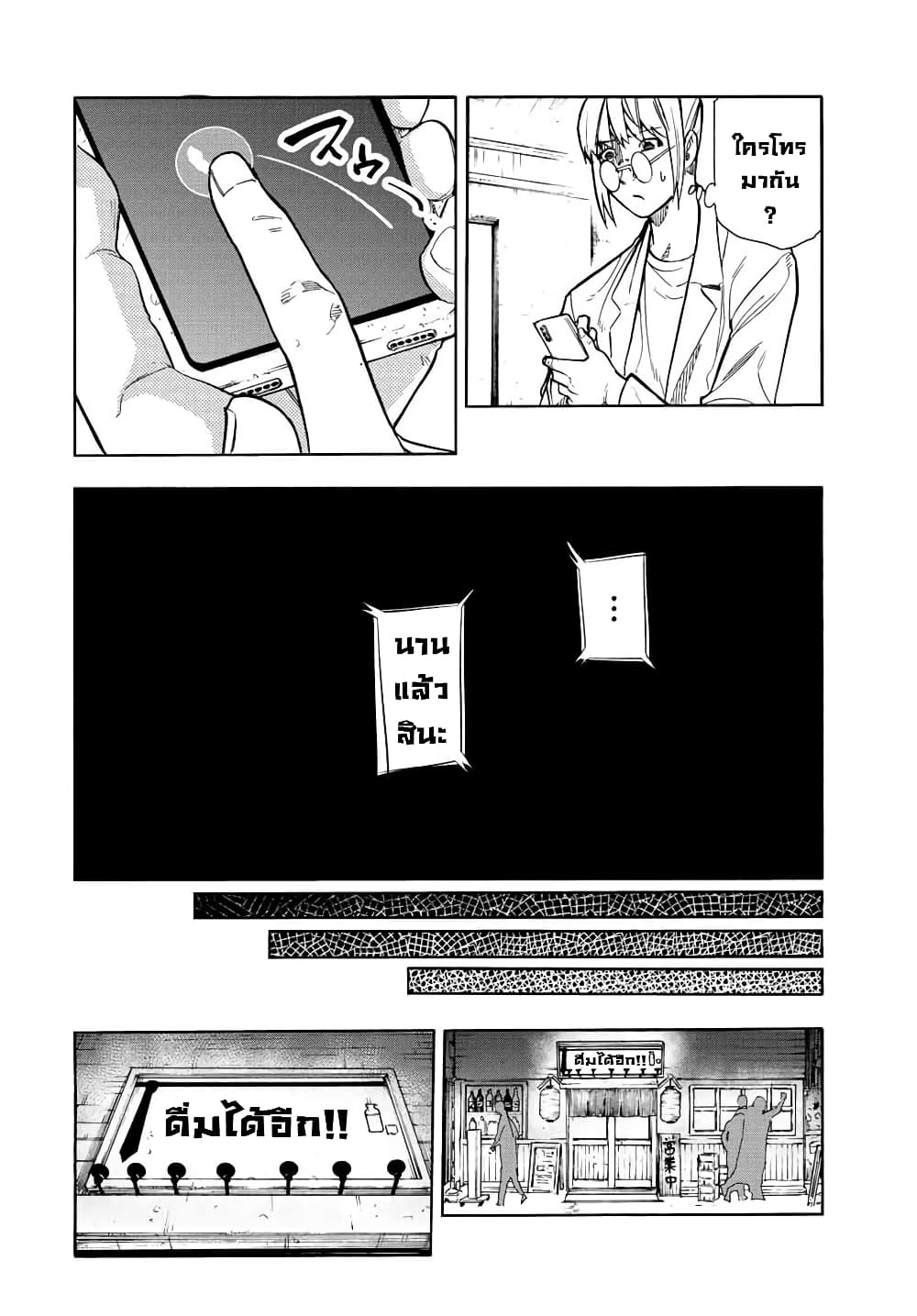 Juujika no Rokunin page 3