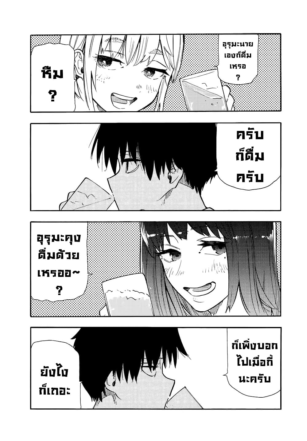 Juujika no Rokunin page 4