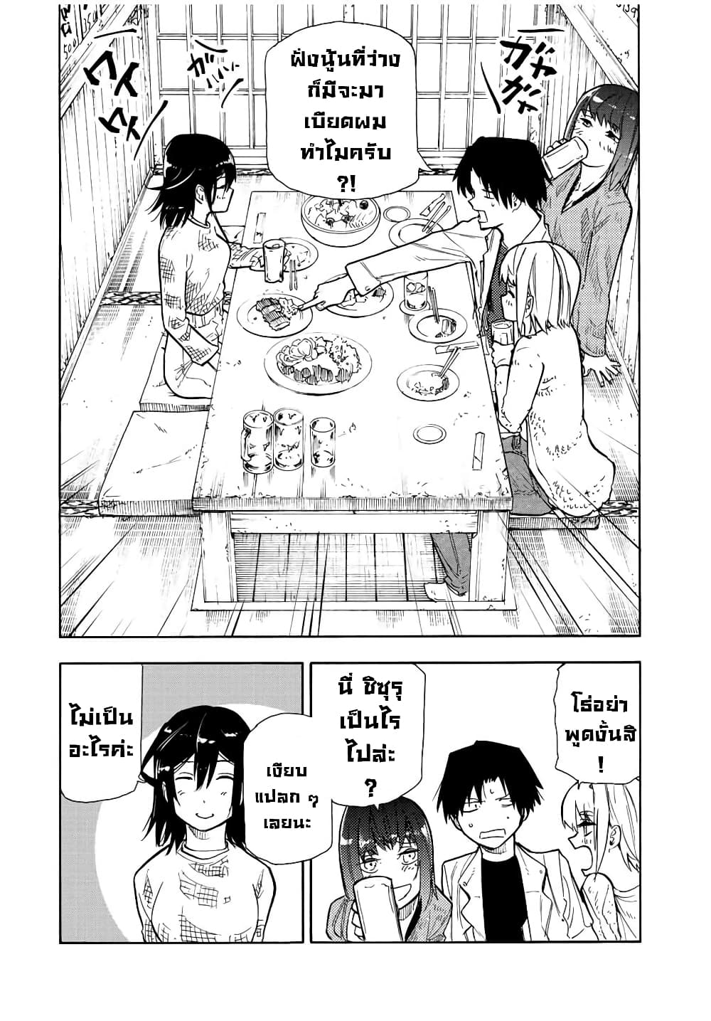 Juujika no Rokunin page 5