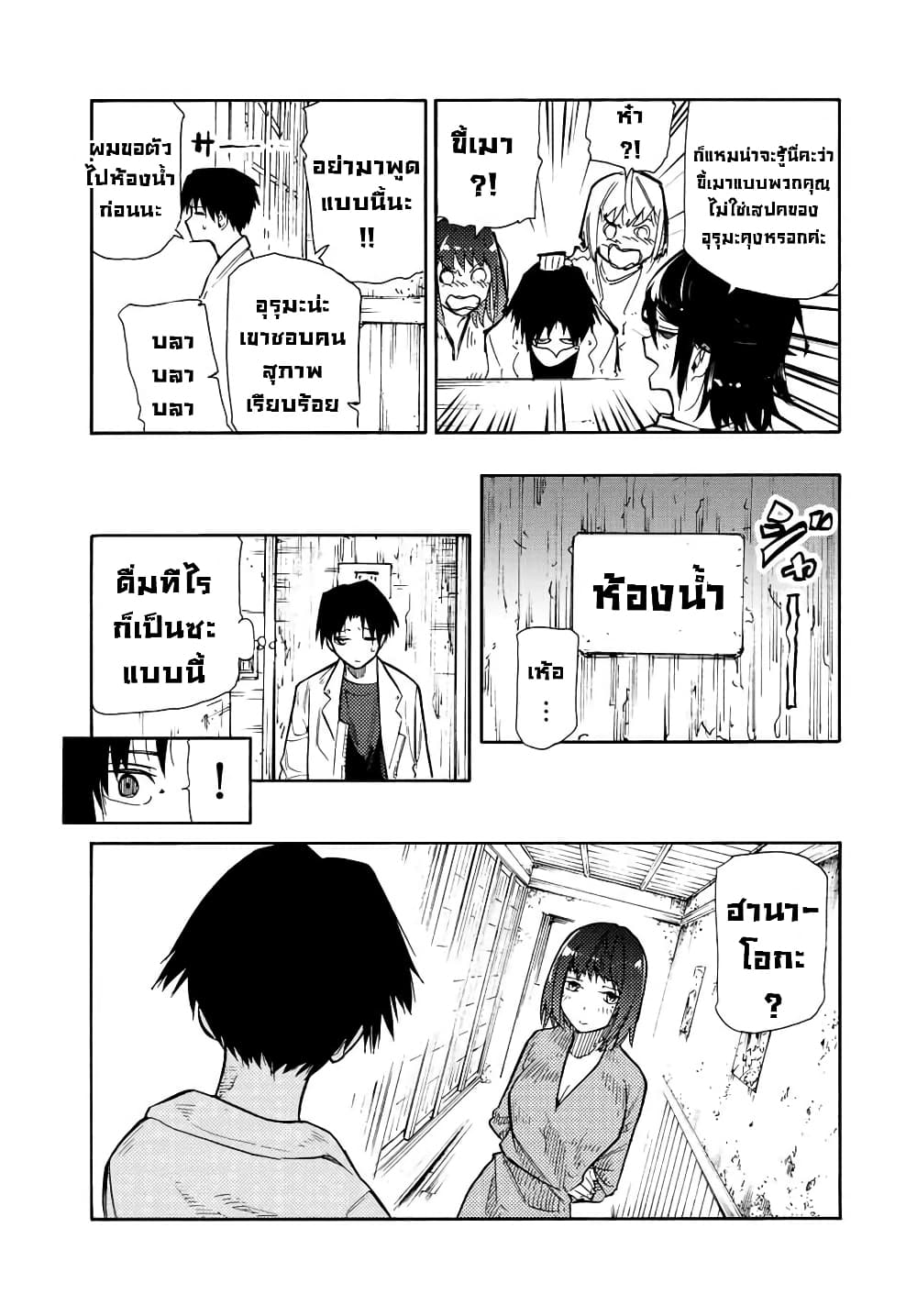 Juujika no Rokunin page 6