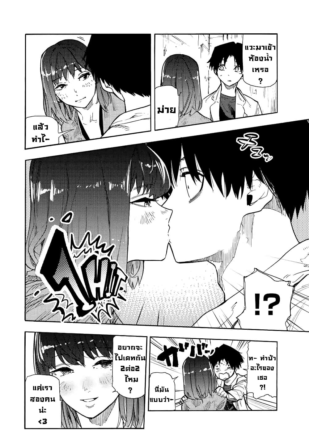 Juujika no Rokunin page 7