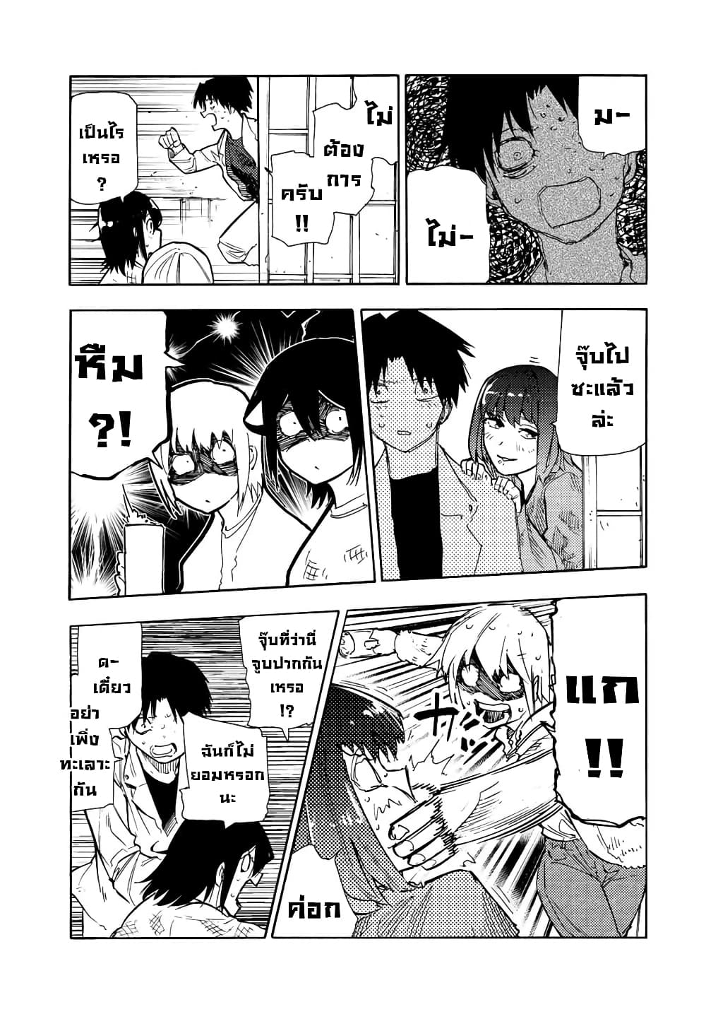 Juujika no Rokunin page 8