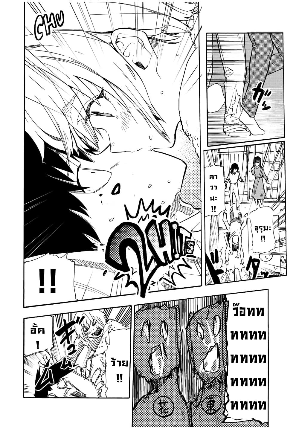 Juujika no Rokunin page 9