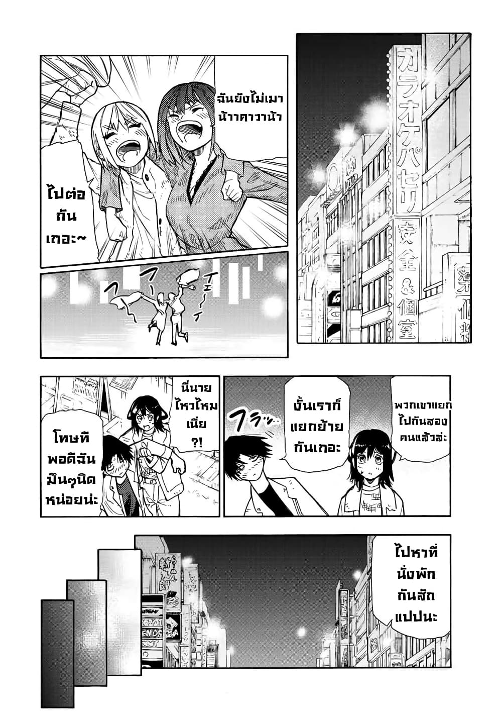 Juujika no Rokunin page 11