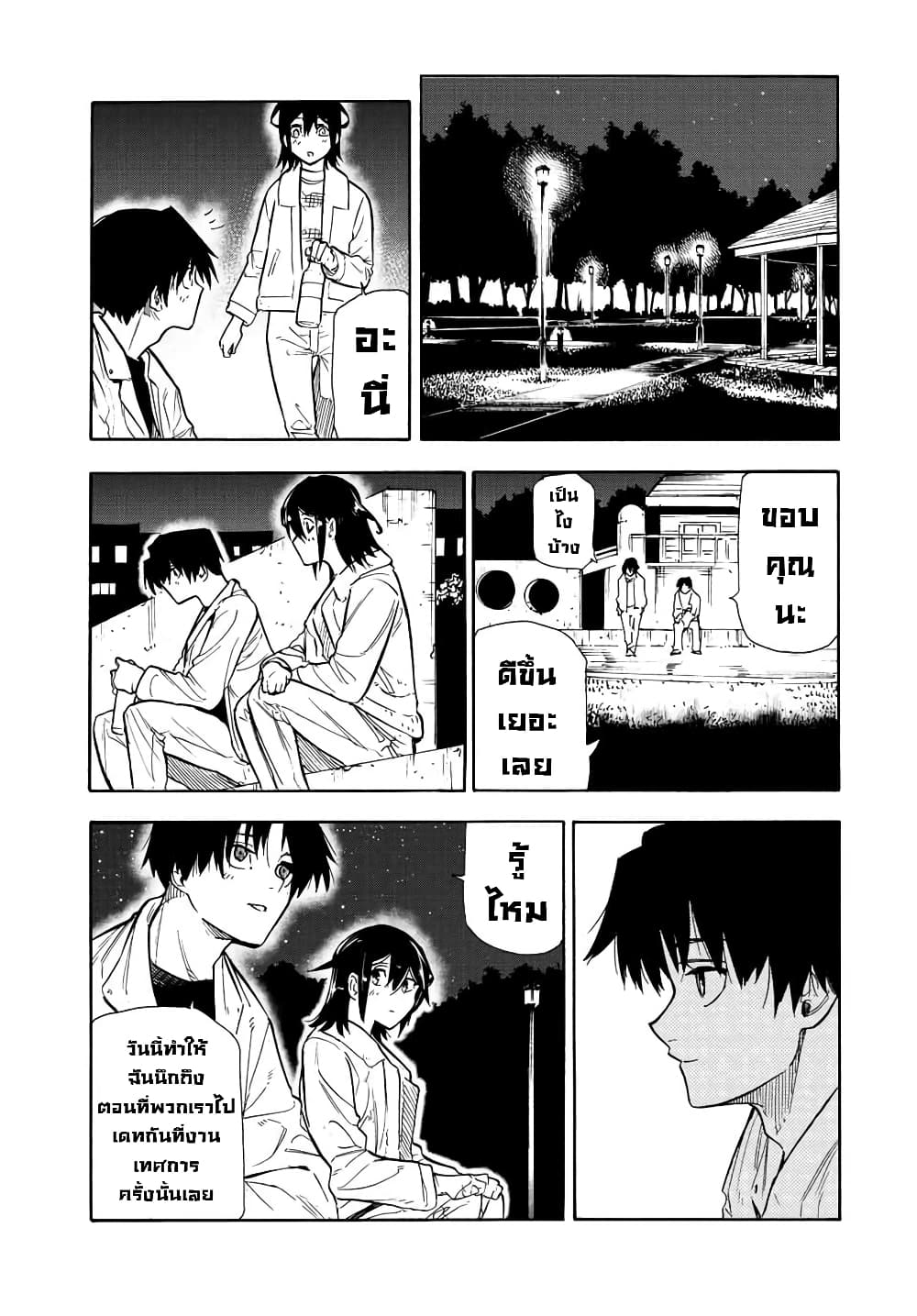 Juujika no Rokunin page 12