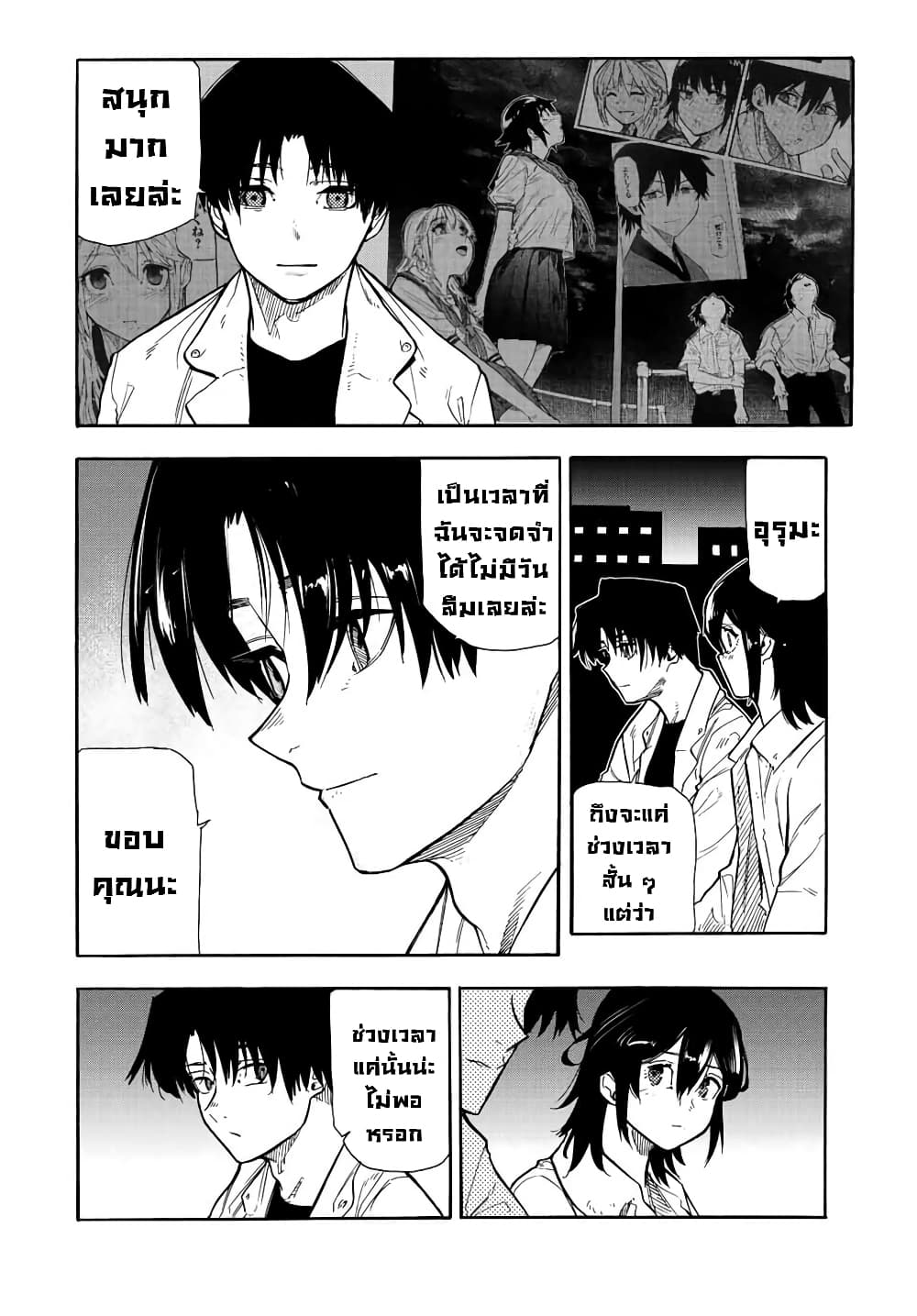Juujika no Rokunin page 13