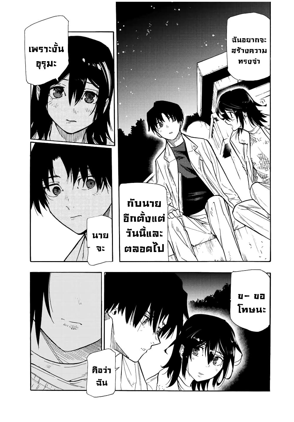 Juujika no Rokunin page 14