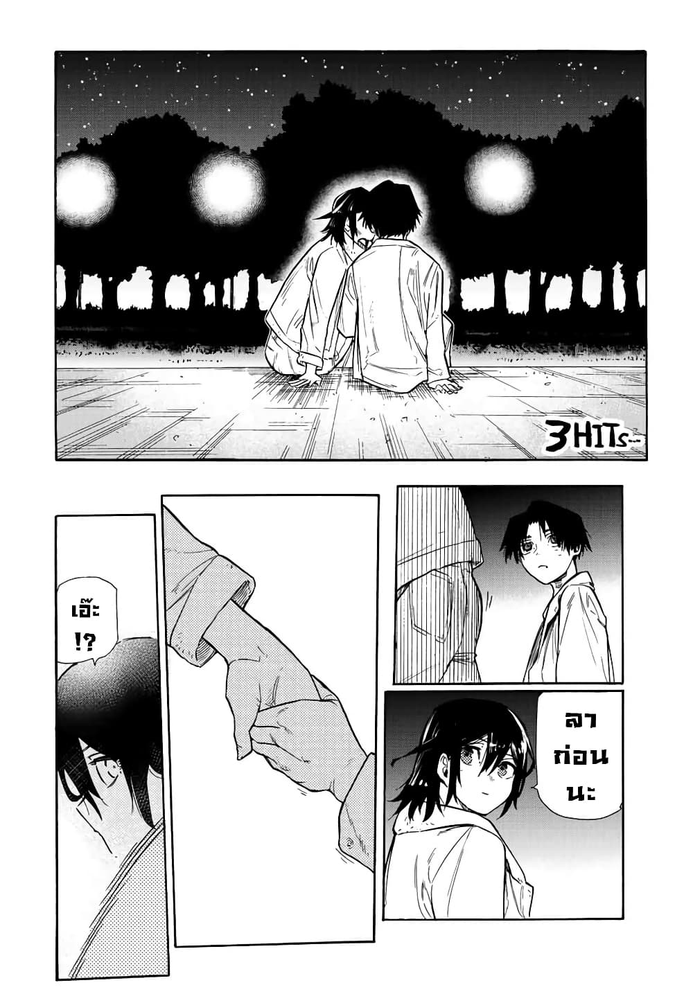 Juujika no Rokunin page 15