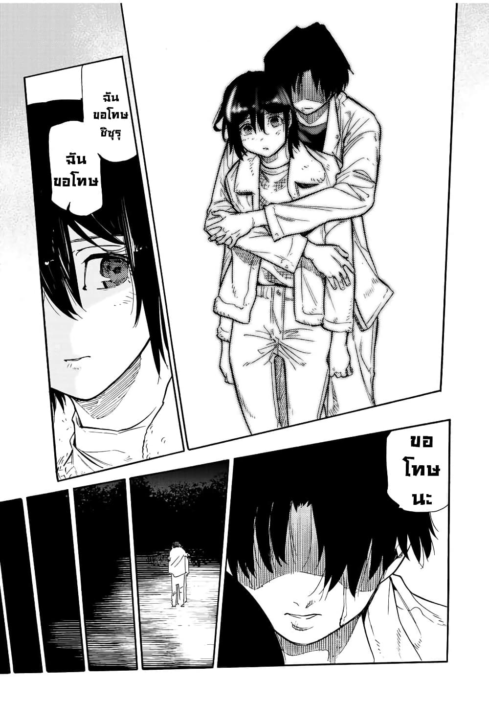 Juujika no Rokunin page 16