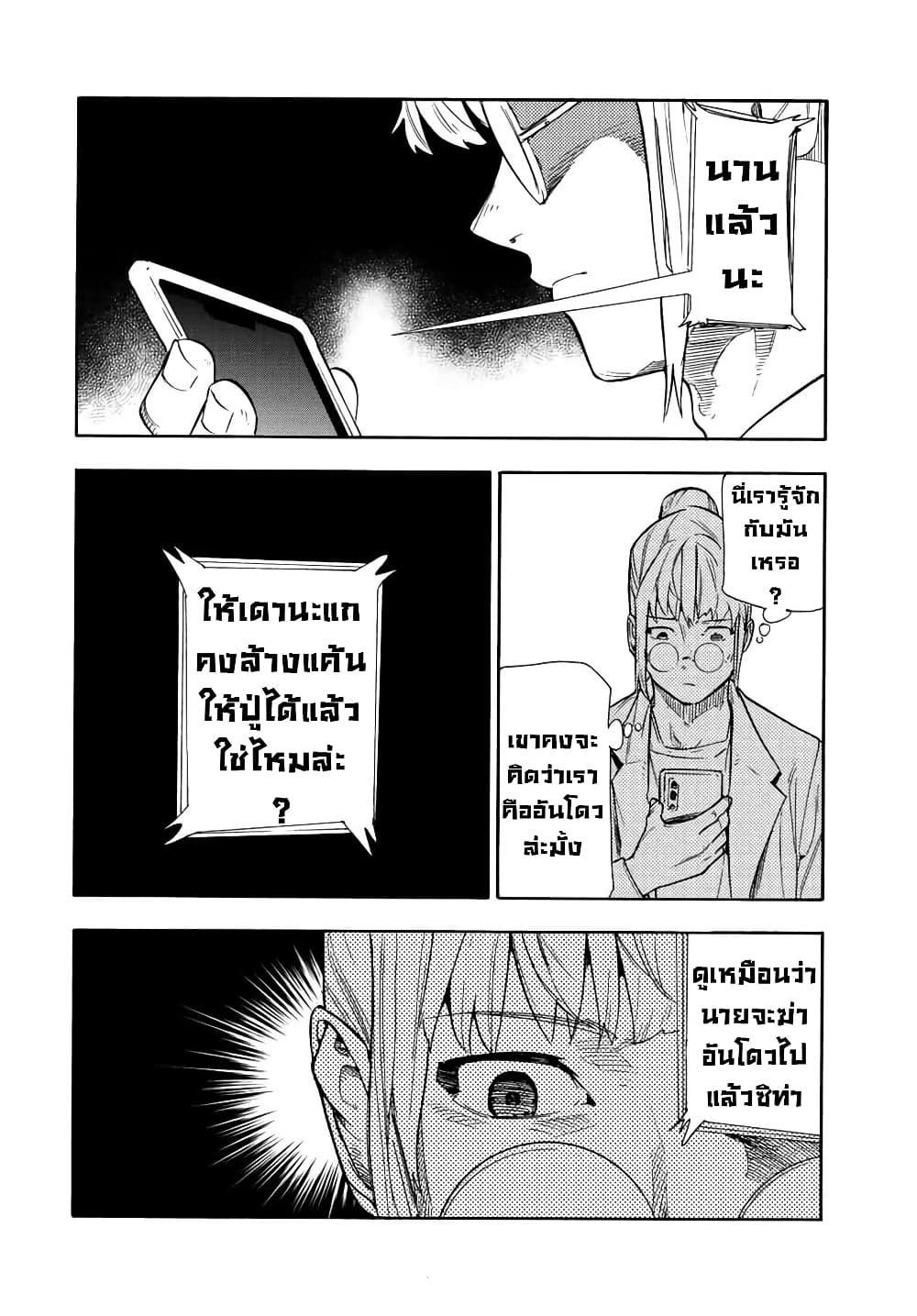 Juujika no Rokunin page 17