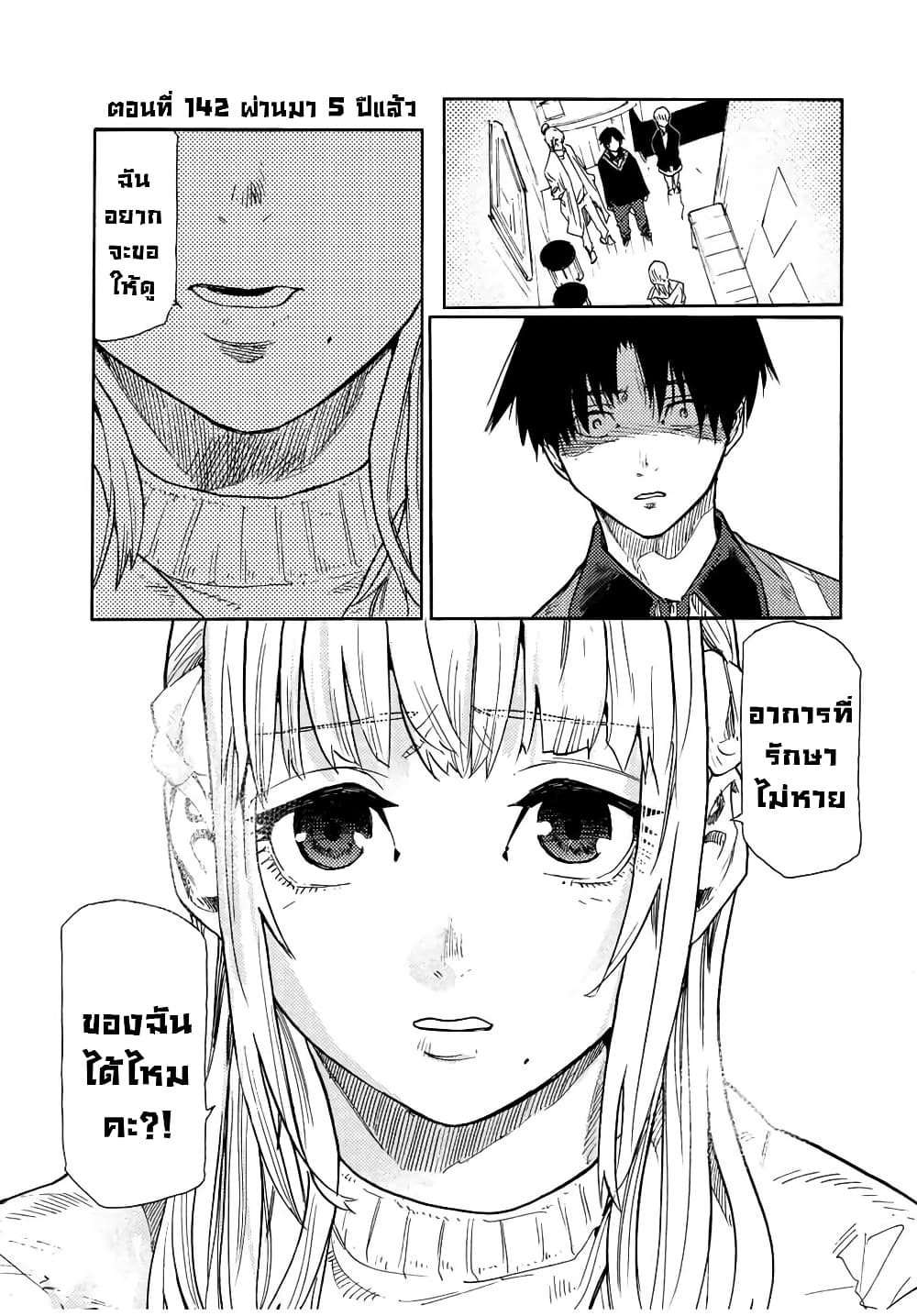 Juujika no Rokunin page 2