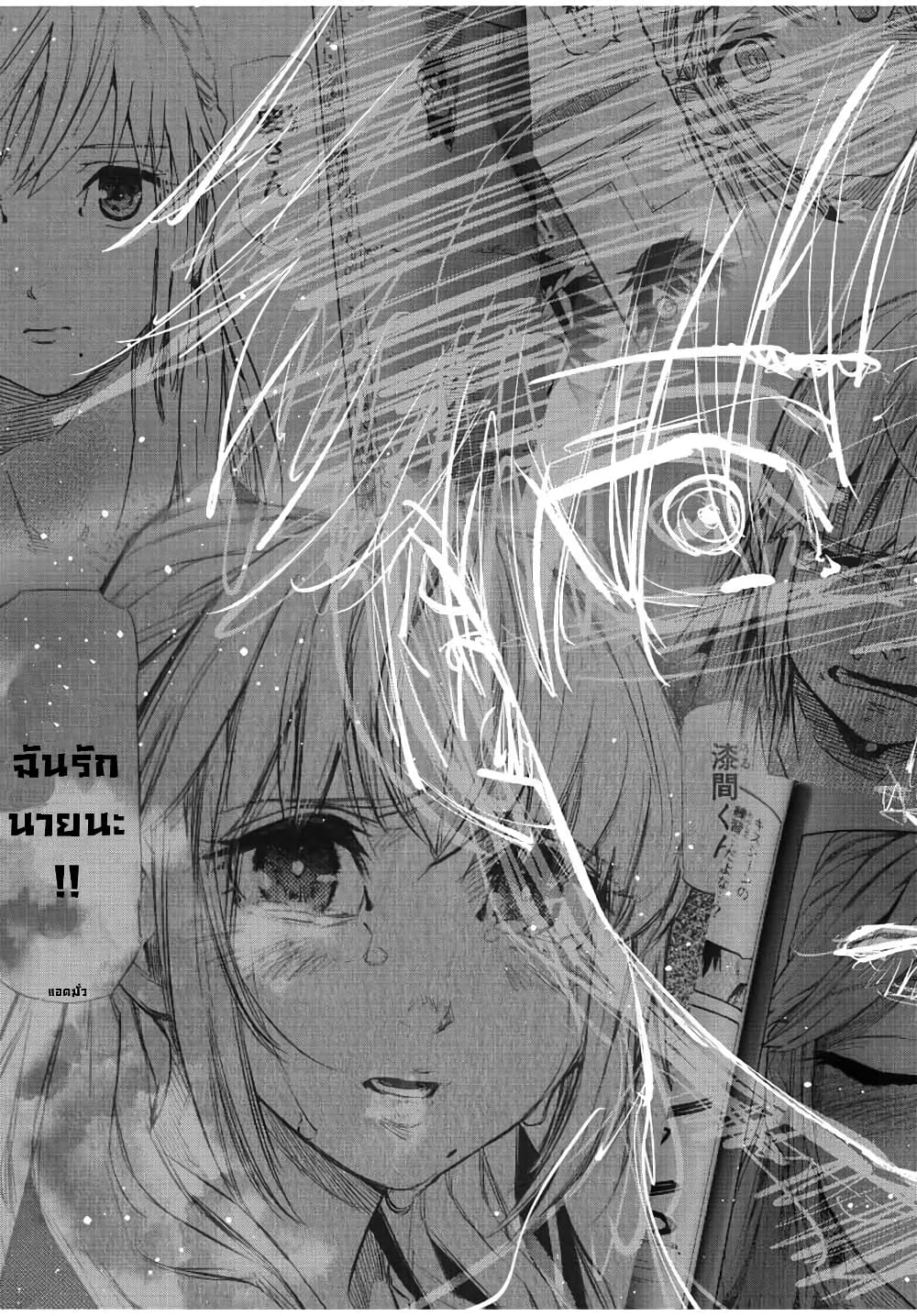 Juujika no Rokunin page 5