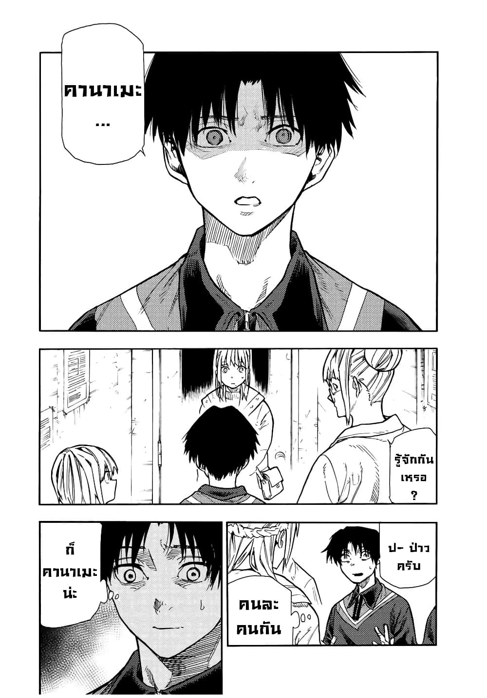 Juujika no Rokunin page 6