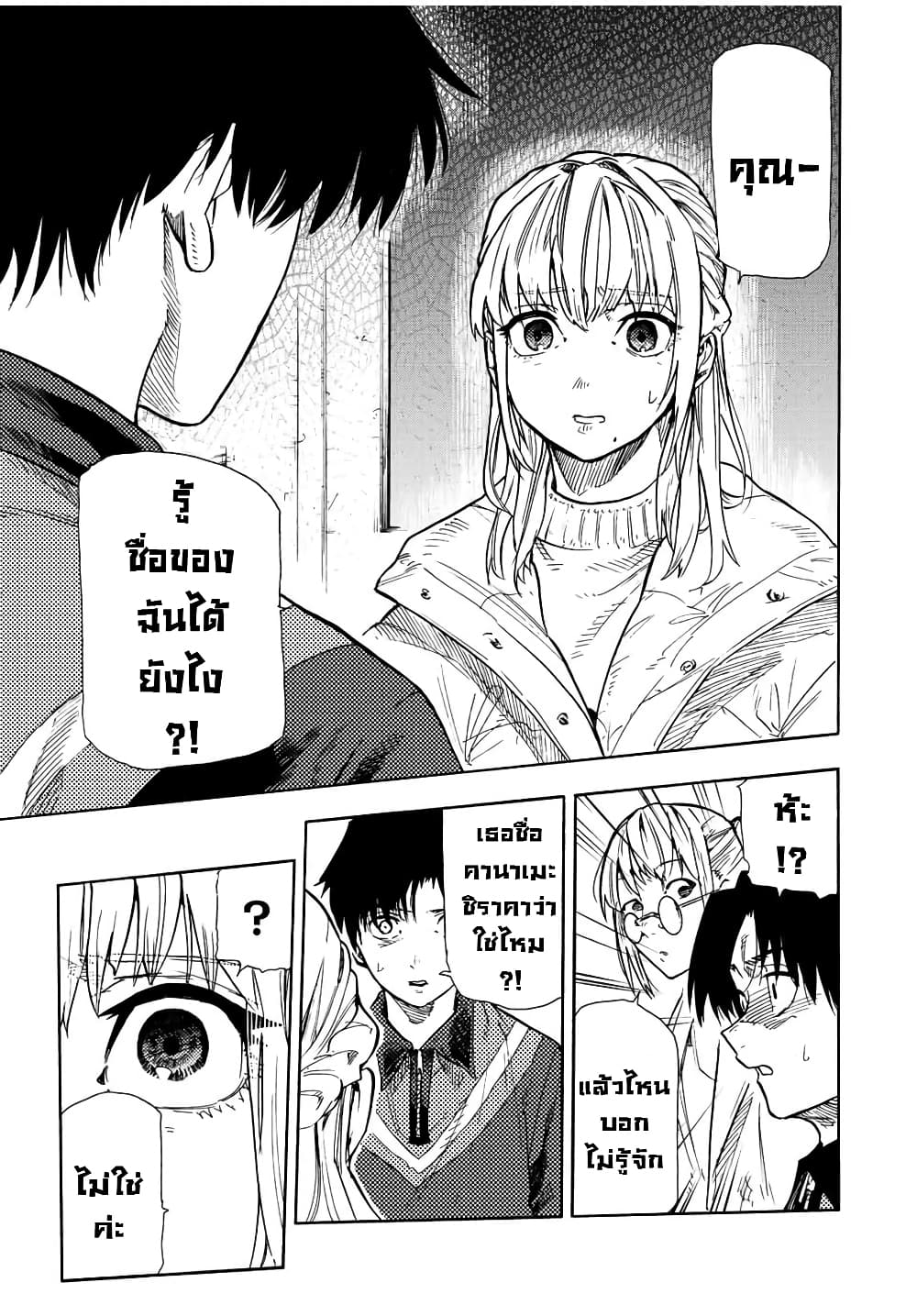 Juujika no Rokunin page 7