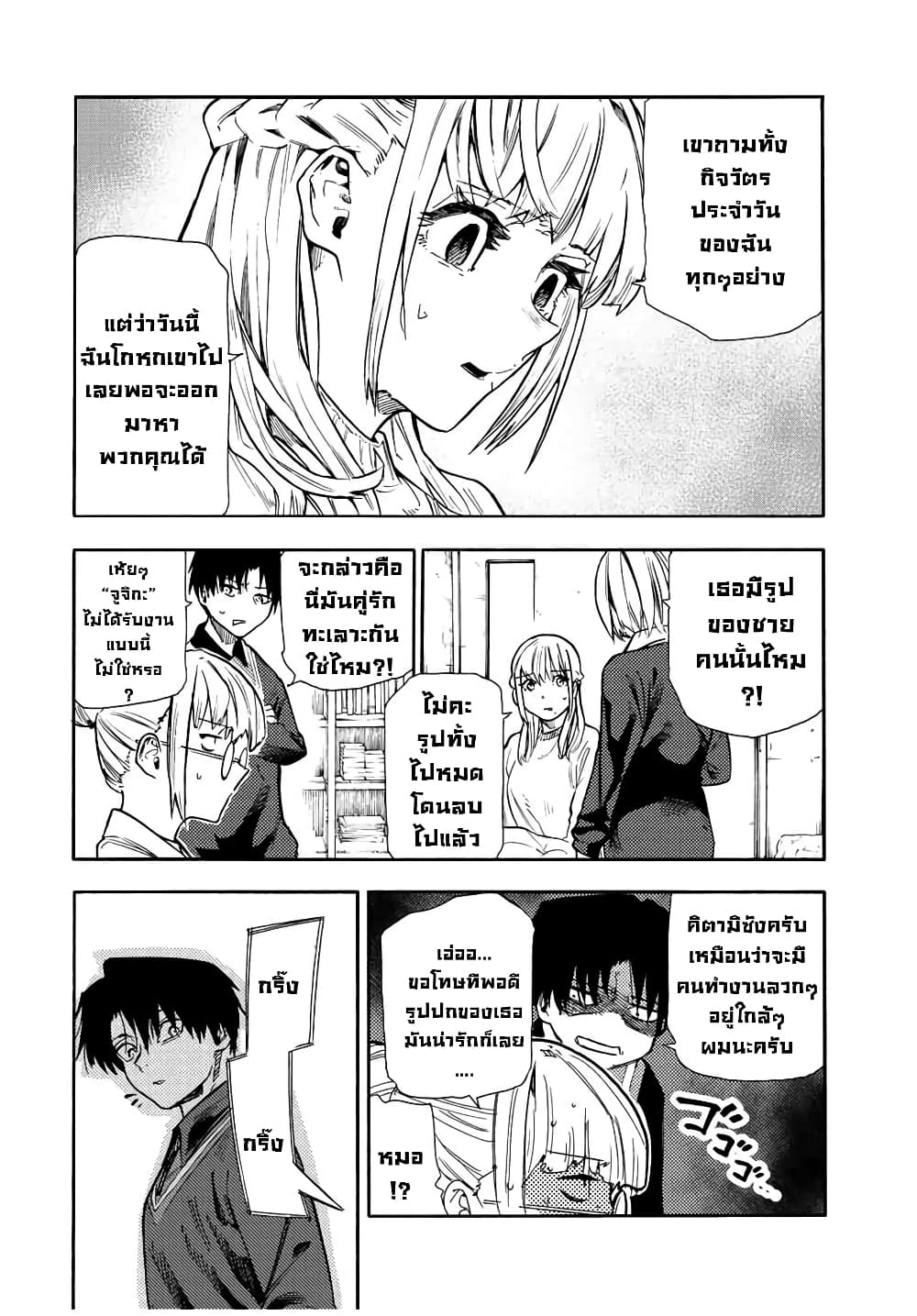 Juujika no Rokunin page 12