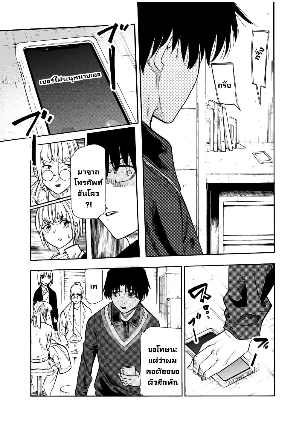 Juujika no Rokunin page 13