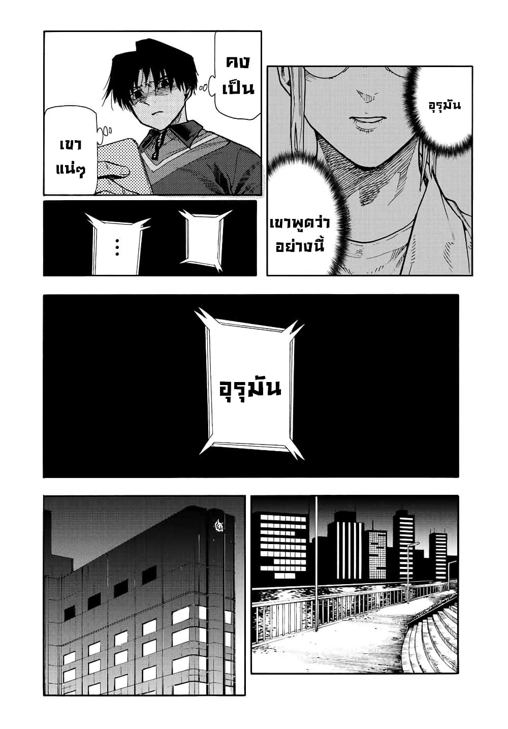 Juujika no Rokunin page 14