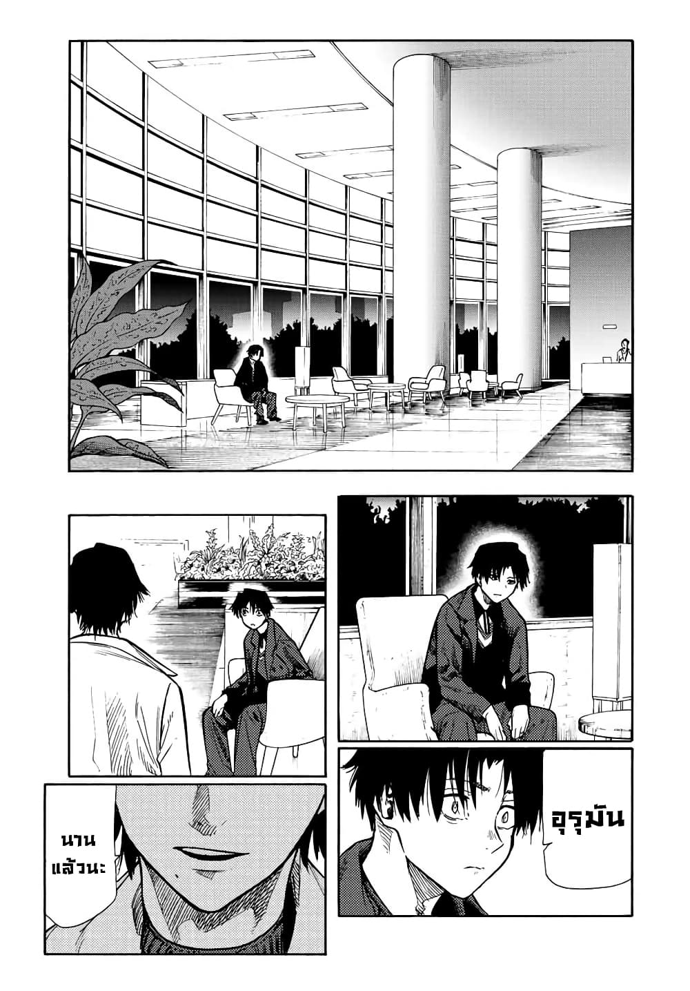 Juujika no Rokunin page 15