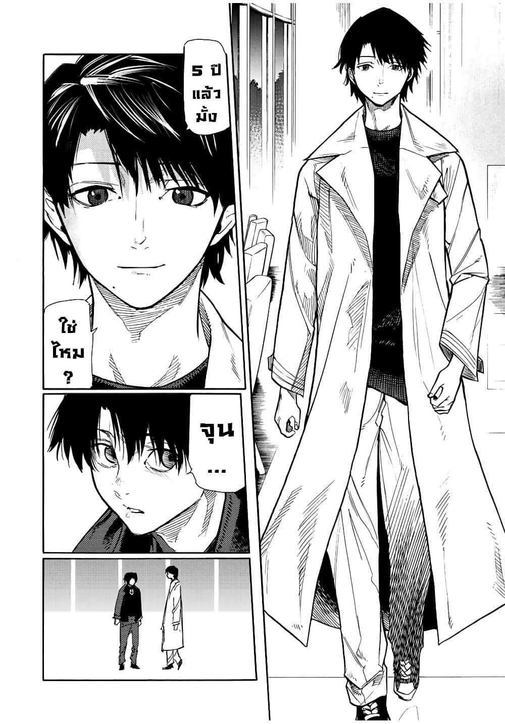 Juujika no Rokunin page 16